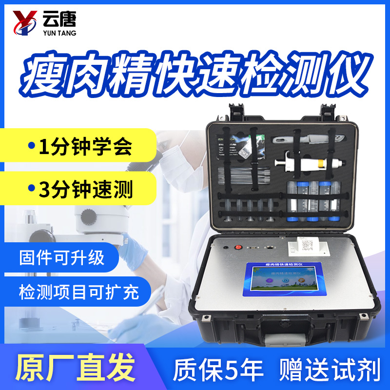 瘦肉精屬于食品添加劑的一種嗎？