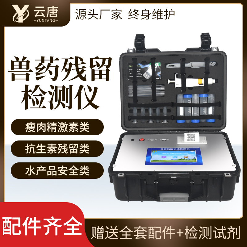 喹乙醇類獸藥利用什么儀器檢測(cè)？