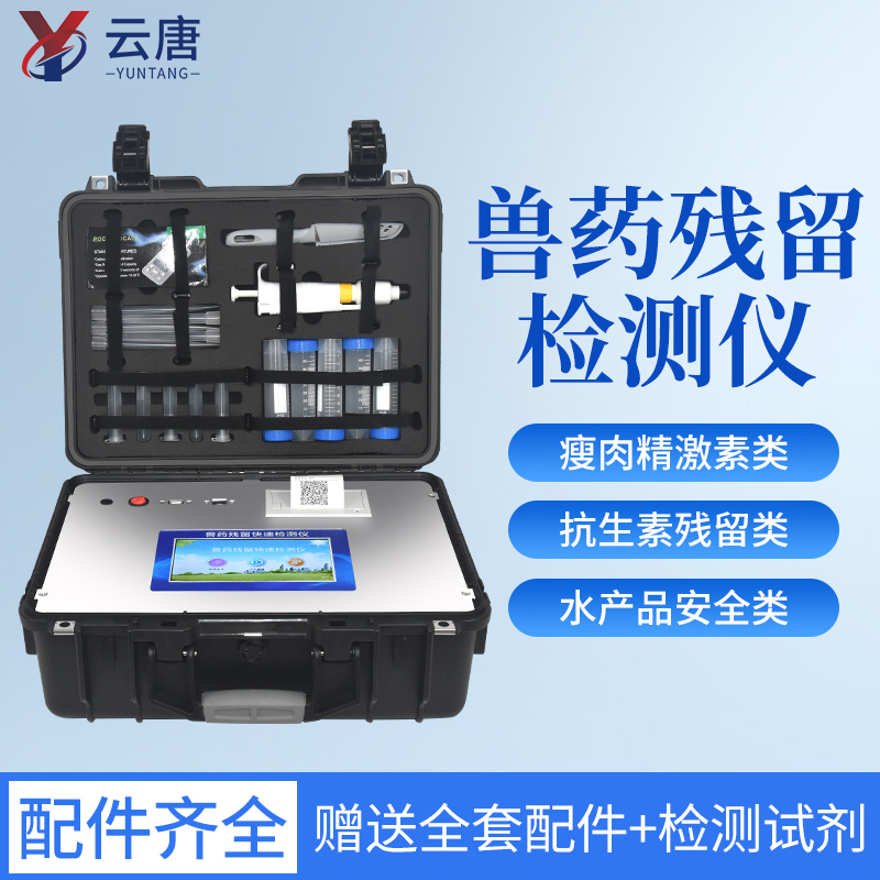 獸殘檢測樣品前處理需要注意什么？