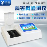 肉類里面細(xì)菌毒素怎么檢測(cè)出來？